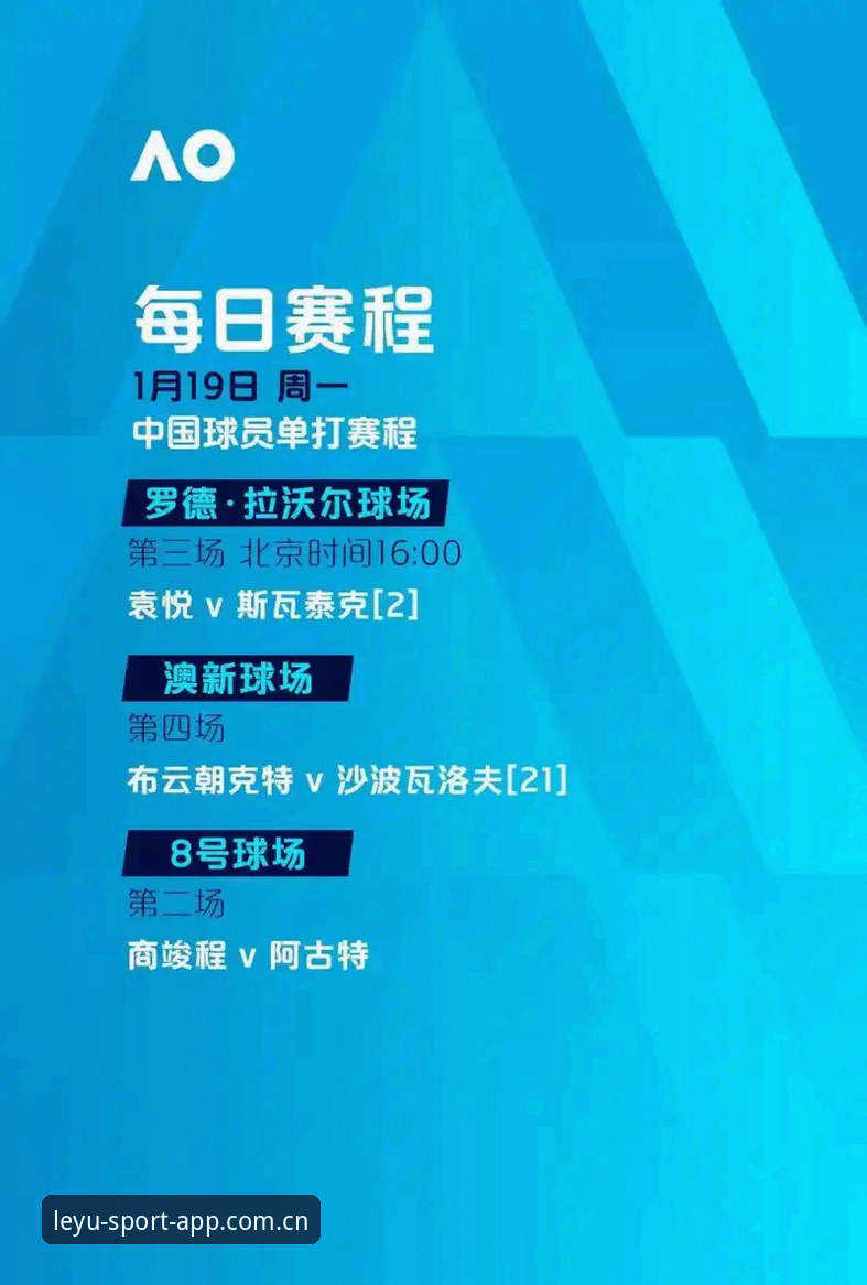 乐鱼体育官方平台安装教程详解：迈向全新赛事体验的第一步