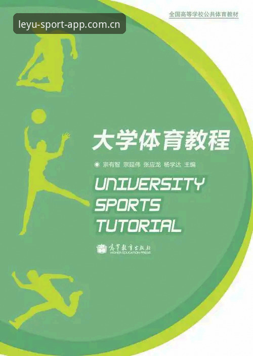 乐鱼体育手机版 乐鱼体育手机版安装教程:从下载到投注的全流程操作指南